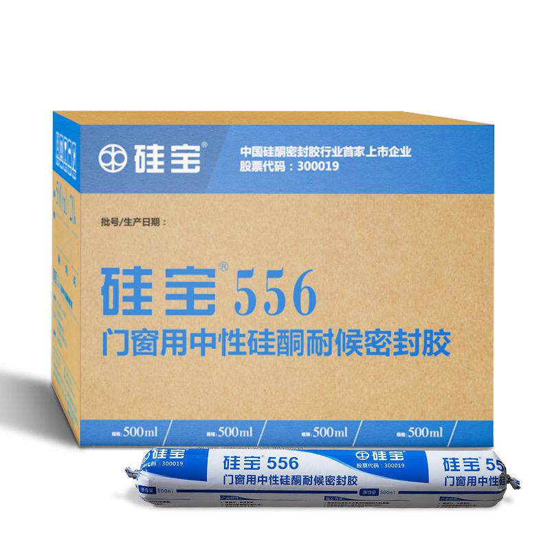 556门窗填缝密封胶防水防漏中性硅酮耐候玻璃胶