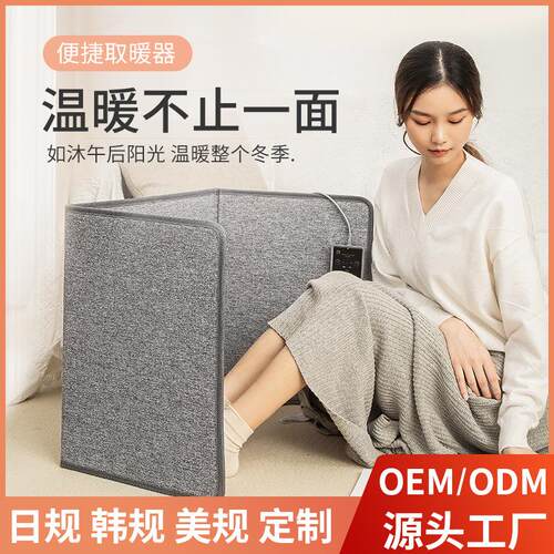 暖脚神器办公室桌下取暖器冬天家用智能保暖三围四围暖腿器暖脚宝