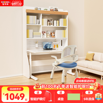 智学库落地书柜收纳书桌家用儿童书柜书桌书柜一体组合学习桌
