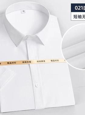 高档滴滴专车纯白神商袖访合规长短袖务舒车适工装纯色免烫衬衫