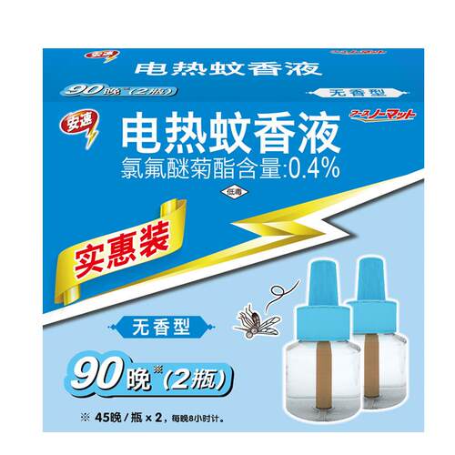 安速ARS电热蚊香液替换装90晚（45晚*2瓶装）不含加热器