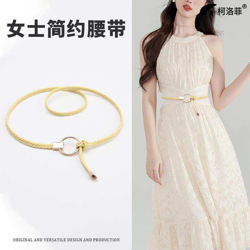 复古小圆圈圆环打结腰封女收腰连衣裙外套装饰黄色细腰带编织皮带