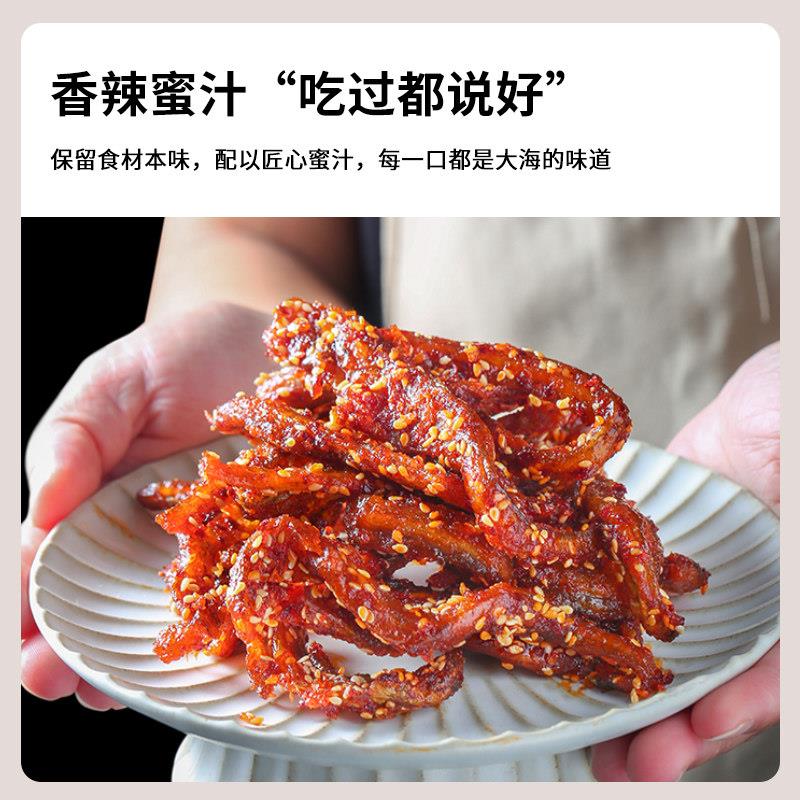 新货龙缘润香辣龙头鱼仔10斤鱼柳麻辣小鱼干即食海味零食小吃特产