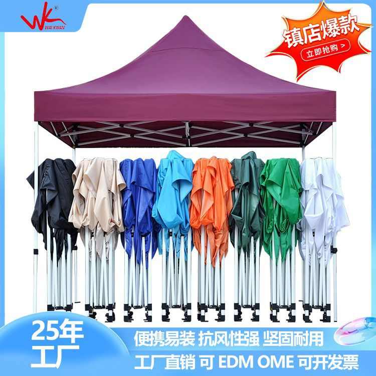 促销户外广告帐篷印字雨棚遮阳棚折叠停车棚伸缩大伞摆摊展销帐篷
