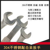 开口304敲击锤击用现货扳手扳手不锈钢打击5003扳手死防呆渤电厂
