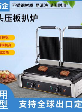 拓企商用电热煎牛扒压板扒炉头帕尼尼汉堡煎包机器双头煎肉设备