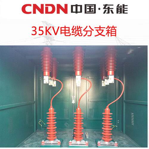 源头厂家5KV隔离开关柜5KV铜排分支箱户外电缆分接箱一进二出