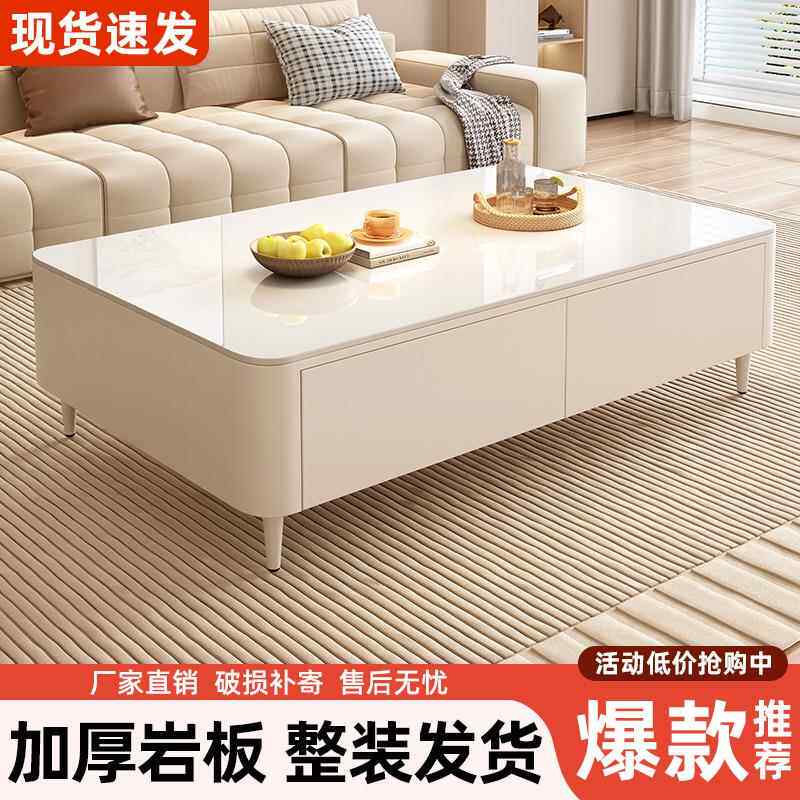珂富宸岩板茶几客厅家用2025新款轻奢奶油风高级感落地茶几桌电视柜组合摆件饰品床笠拉车盖布