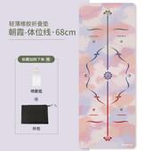新款 瑜专 天然橡胶瑜珈垫布铺专巾可折叠业滑女生健身用超可防携式