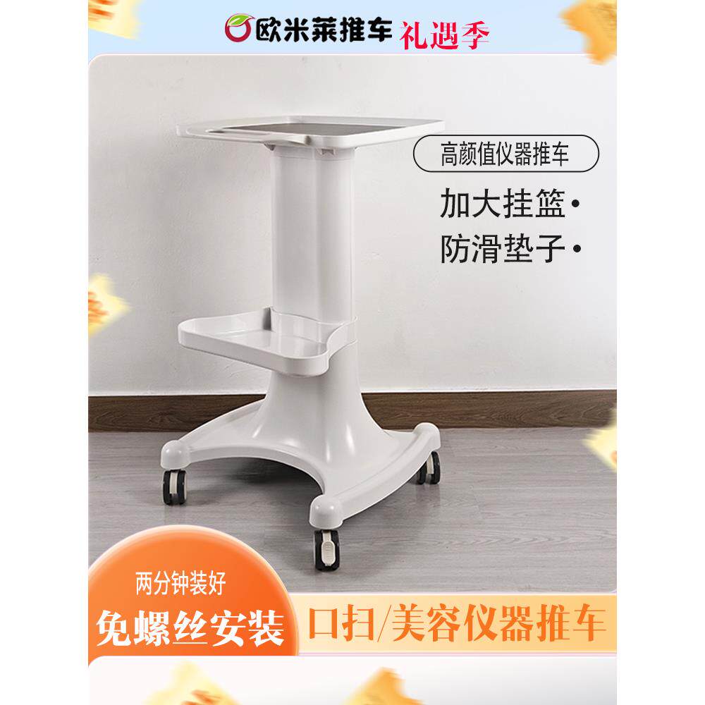 美容仪器推车架子小气泡移动底座支架医疗口腔诊所推车美容工具车