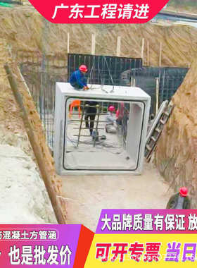 广东水泥管 预制钢筋混凝土方管涵城市综合电力井座隧道管廊 箱廊