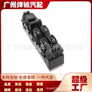 15186208适用凯雷德ESCALADE03-06玻璃升降开关1510966710398568