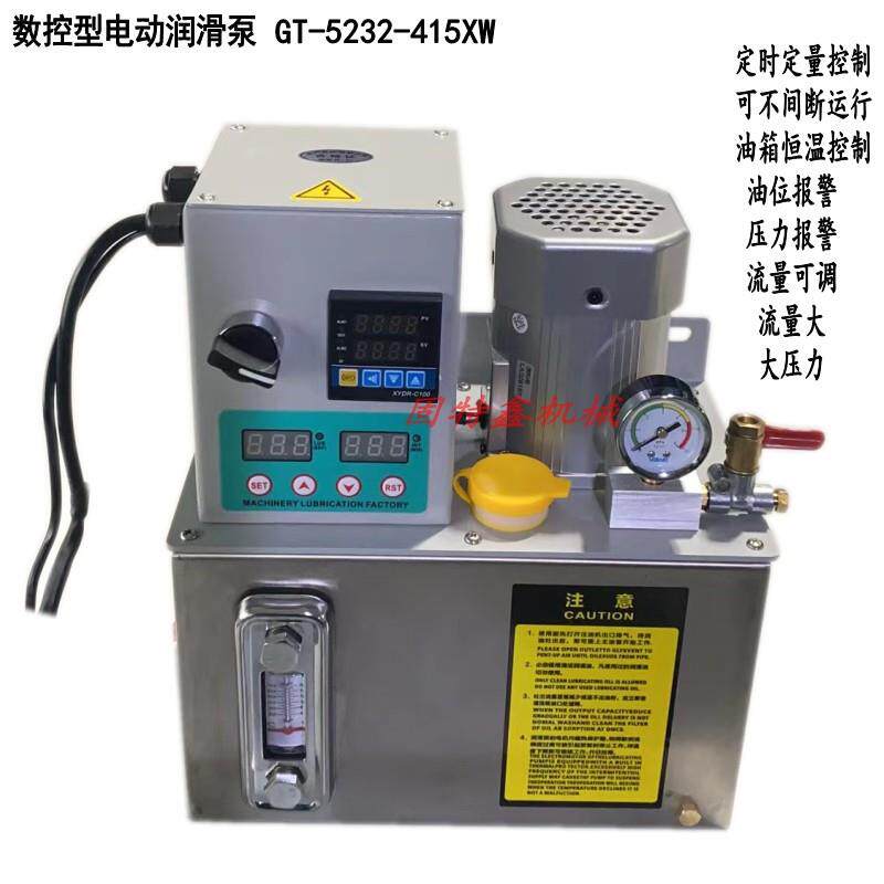 定时定量电动注油机GT-5232-415XW 油箱恒温加热润滑泵不锈钢油灌