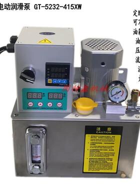定时定量电动注油机GT-5232-415XW 油箱恒温加热润滑泵不锈钢油灌