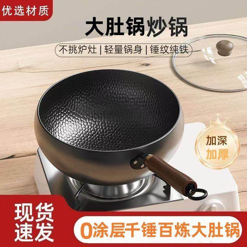 正宗手工章丘大肚铁锅无涂层不粘锅手工锻打加深加厚家用炒菜铁锅