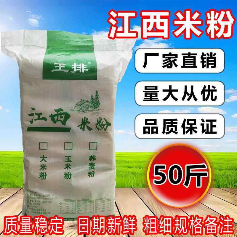 江西米粉干餐饮商用食堂螺蛳粉南昌拌粉炒粉早餐夜宵桂林米线,粮油调味/速食/干货/烘焙,方便米线/米粉,淘宝优惠券,粉丝福利购,淘宝优惠卷
