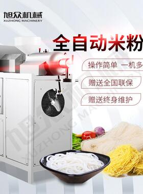 全粉动自MNK多能米线机商用红薯粉桂林功米米线小型杂粮米粉机