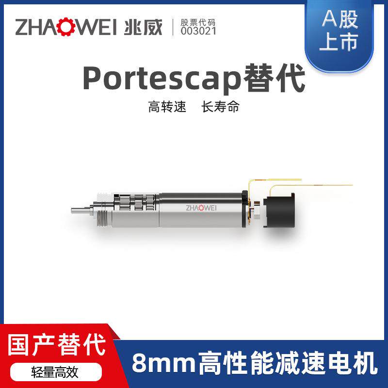 福尔哈贝电机，高功率电机可替代
