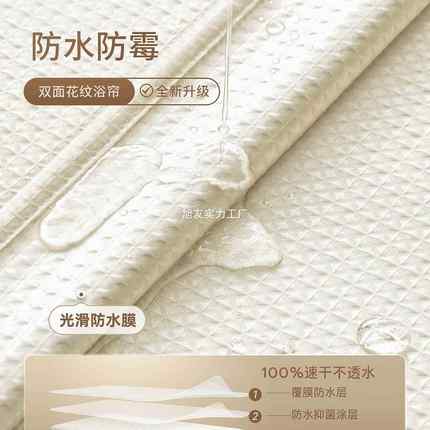 浴帘室浴帘子窗卫生间洗澡水布淋浴隔断遮挡防霉防速干免other打