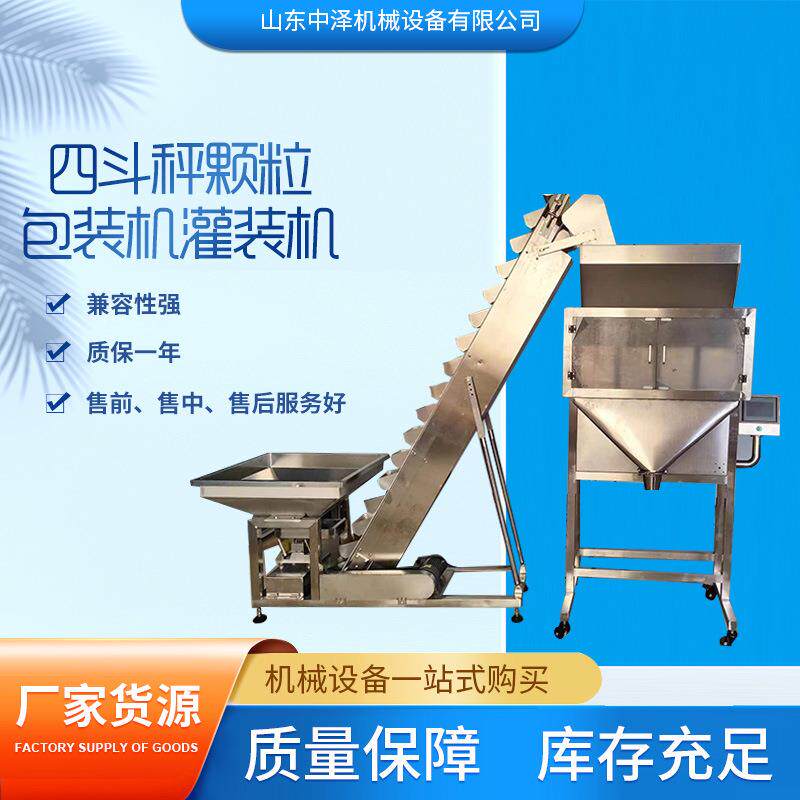 碎粉条面叶颗粒称重包装机半自动大米花椒定量灌装机分装机