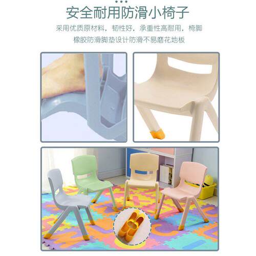 Children's back chair plastic stool anti skid dining sto