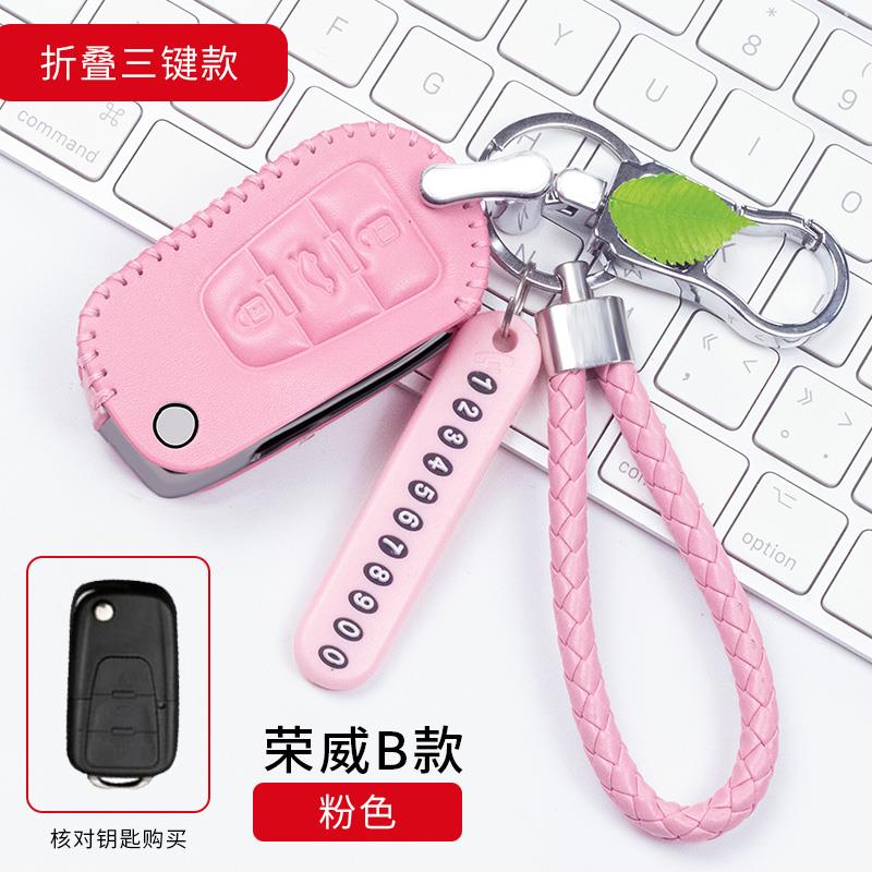 荣威RX5钥匙套RX3/350/350S/360 plus/I6/550/真皮钥匙包扣全包围