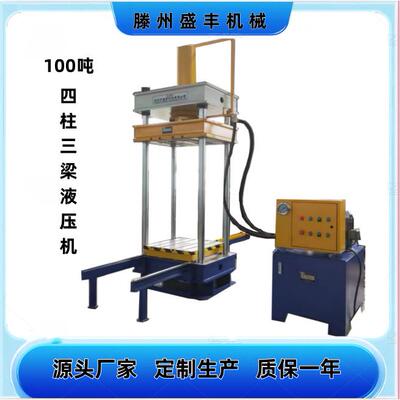 客定100T四柱三梁液压机电机定子压装机源头厂家按需定做