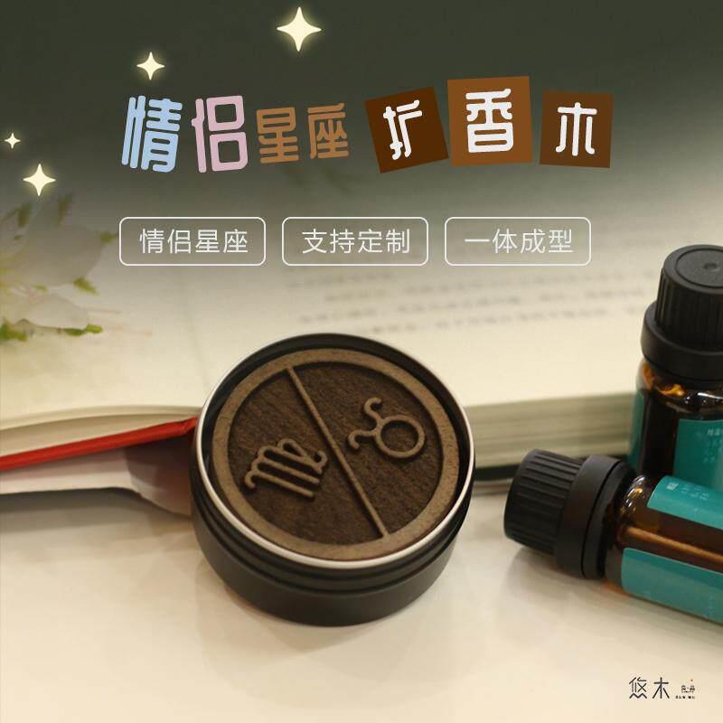 精油扩香木盒装香薰家用卧室内化妆室持久香氛车载摆件礼物送女友
