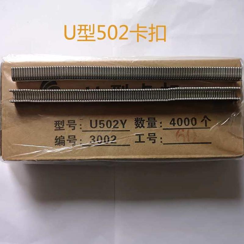 香肠火腿肠打扣机U型铝卡扣食用菌超市打扣机卡子U502Y扎口机卡钉