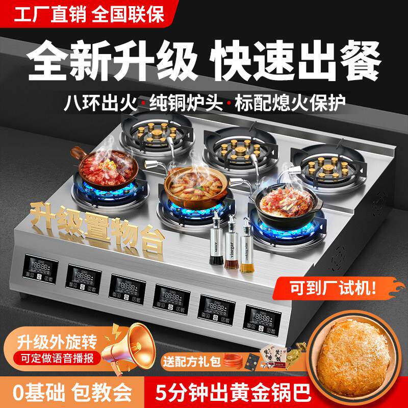 准王煲仔饭机全自动商用智能明火旋转猛火灶砂锅饭专用燃气煲仔炉