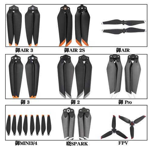 大疆御2 3/AIR3/2S桨叶无人机螺旋桨Mini2SE/3 4Pro机翼翅膀配件