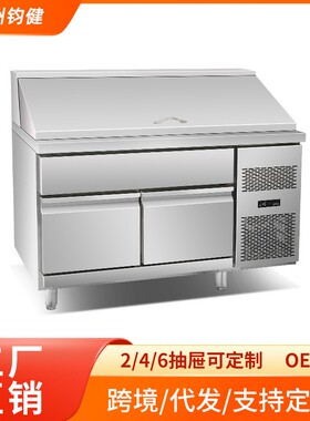 美式抽屉式比萨台冷藏披萨撒料台风冷保鲜展示柜商用沙拉工作台