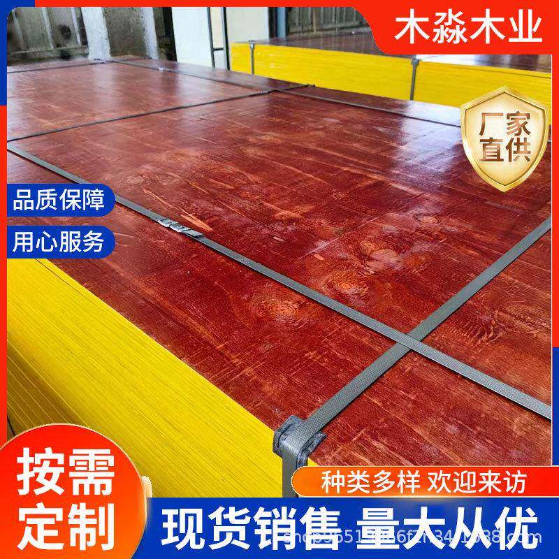 建筑模板竹胶板小红板建筑模板工地用桥梁板厂家直销覆膜板木胶板