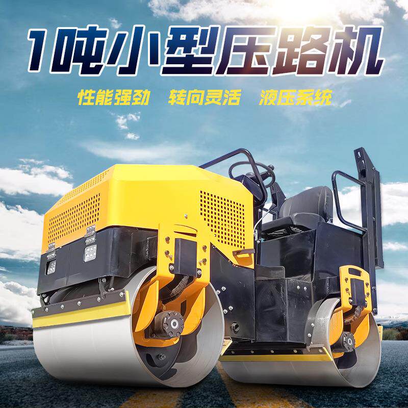 单双缸全液压压路机座驾型回填土压实机建筑人行道乡村道路压实机
