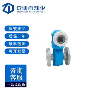 Endress House 电磁流量计 5PBB2H-2VX5