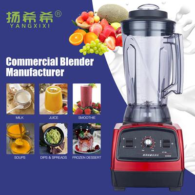 扬希希BL-8804L多功能商用豆浆机破壁料理机沙冰机