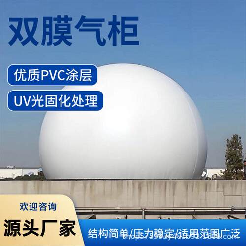 大型养殖场一体化加厚双膜储气柜日常处理沼气球软体沼气池储气柜