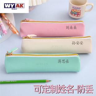 防丢笔袋免费定制小学生文具幼儿园一年级皮质定制刻名字儿童铅笔