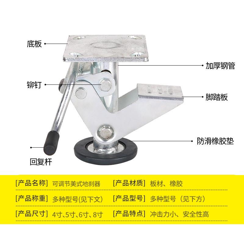 4568寸脚轮支撑架万向轮顶高器耐重抗冲击美式地刹器地刹升高器