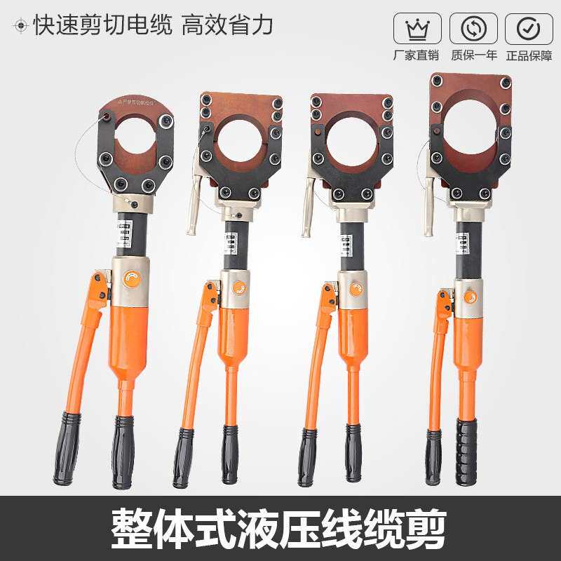 整体式液压电缆剪分体式剪断线钳电动电缆剪刀铜铝铠装快速剪线钳