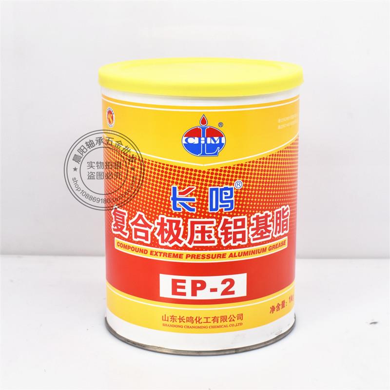长鸣复合极压铝基脂EP-2耐高温黄油300度轴承机械轮毂润滑脂1kg