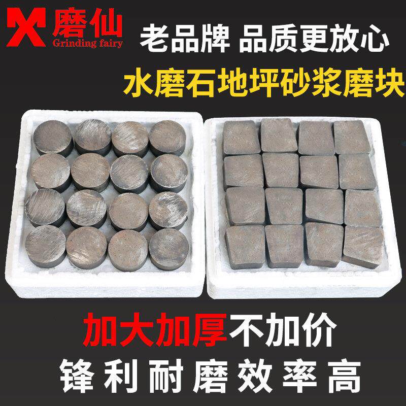 水磨石机金刚石磨头磨块异形加厚锋利水磨块混凝土水泥地坪打磨片