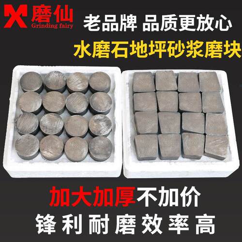 水磨石机金刚石磨头磨块异形加厚锋利水磨块混凝土水泥地坪打磨片