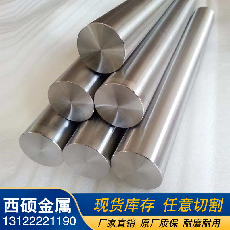 供应GH4169高温合金GH4169棒材板材GH4169管材可零切