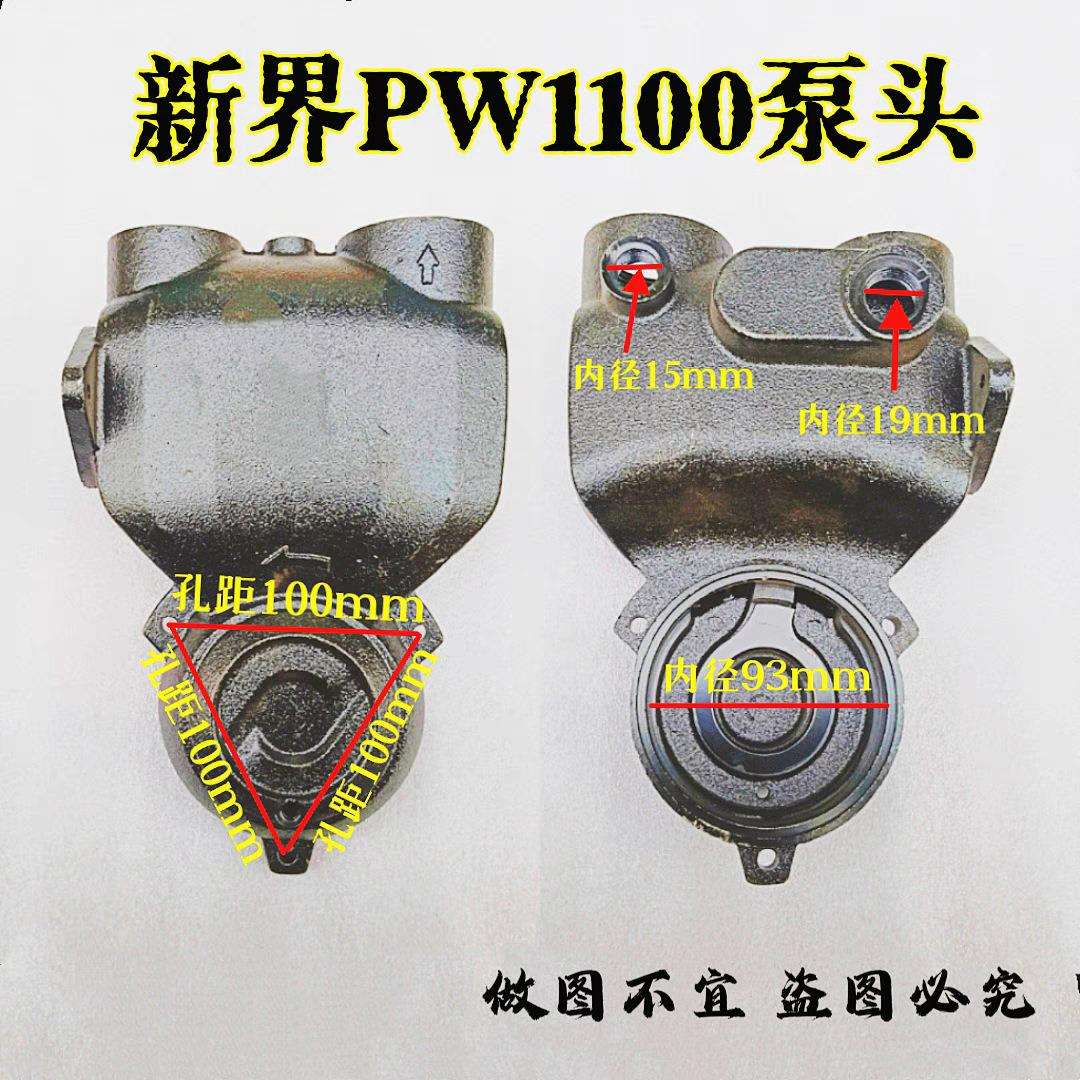 日井款水泵增压泵新界配件智能泵头家用自吸泵体全自动泵头水箱