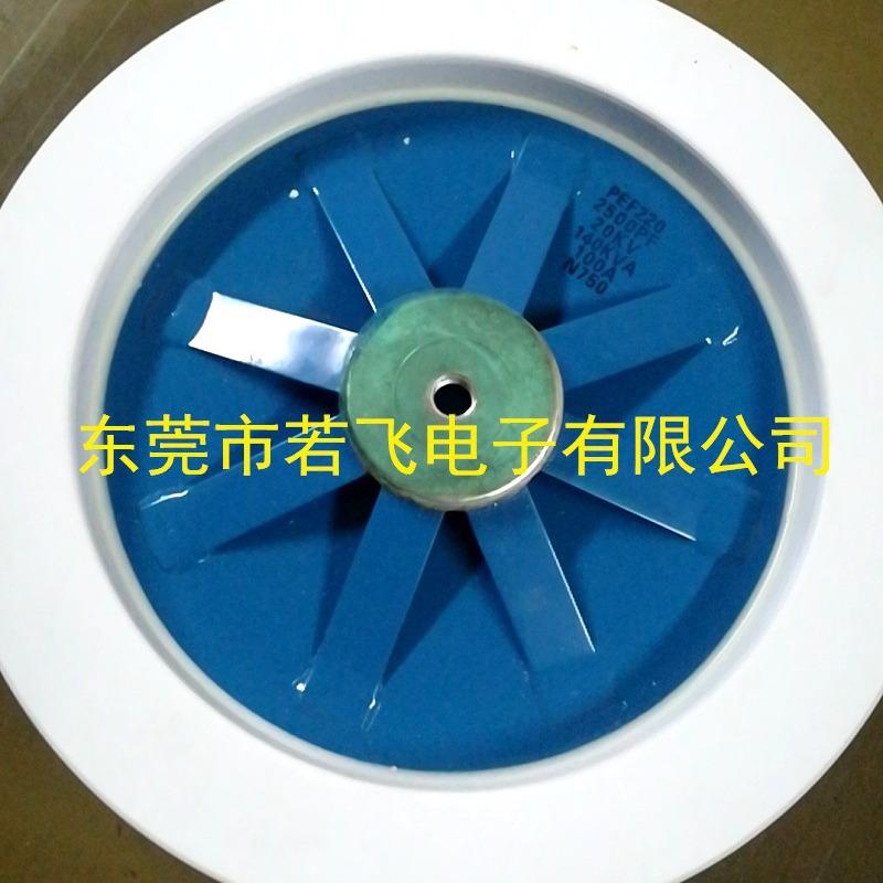 射频烘干机圆盘高压陶瓷瓷介电容PEF220 2500PF 20KV 140KVA N750
