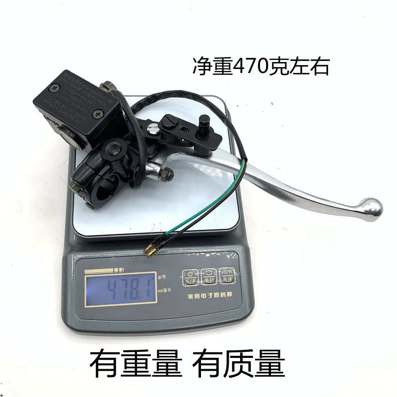 摩托车碟刹泵带驻车左右碟刹上泵电动三轮四轮车前后刹车手把上泵