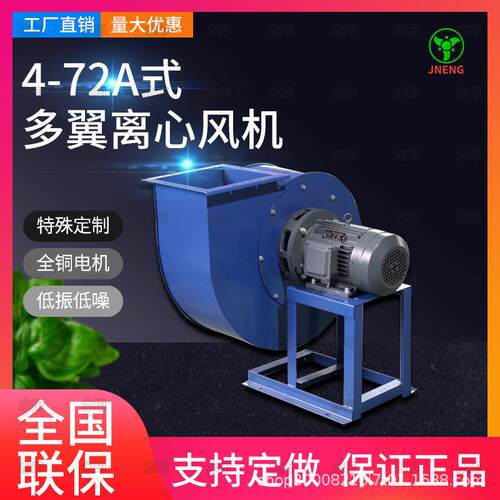 4工-72-6A型离心通风机高鼓机风除尘风机环保静音147业密封排压风