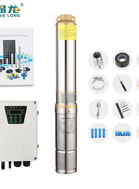 太阳能光伏水泵深井一套潜水泵24V48V72V直流深井泵农业灌溉水泵