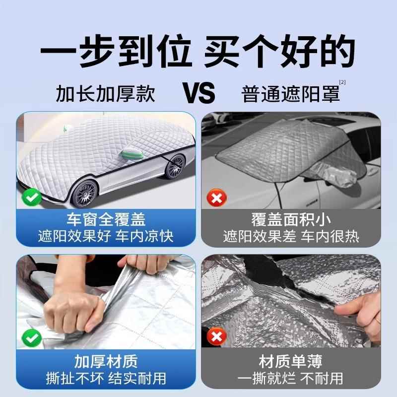 衣车罩防雨隔热汽车ZH1DS-WD四通用车防季尘遮阳罩半身前加厚顶挡